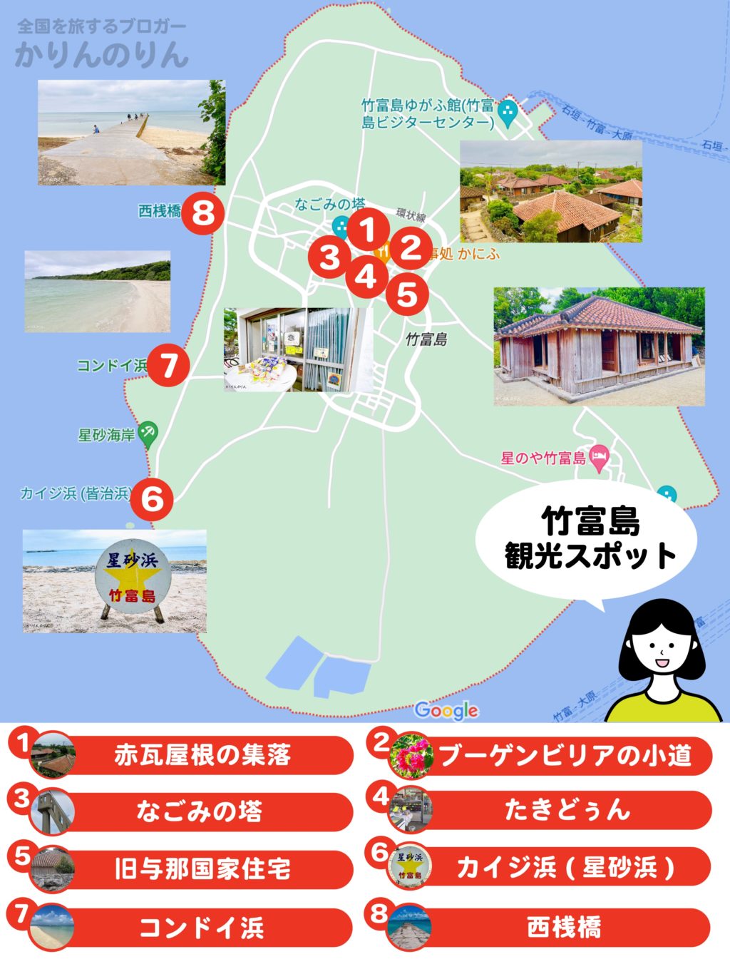 竹富島モデルコース観光スポットマップ