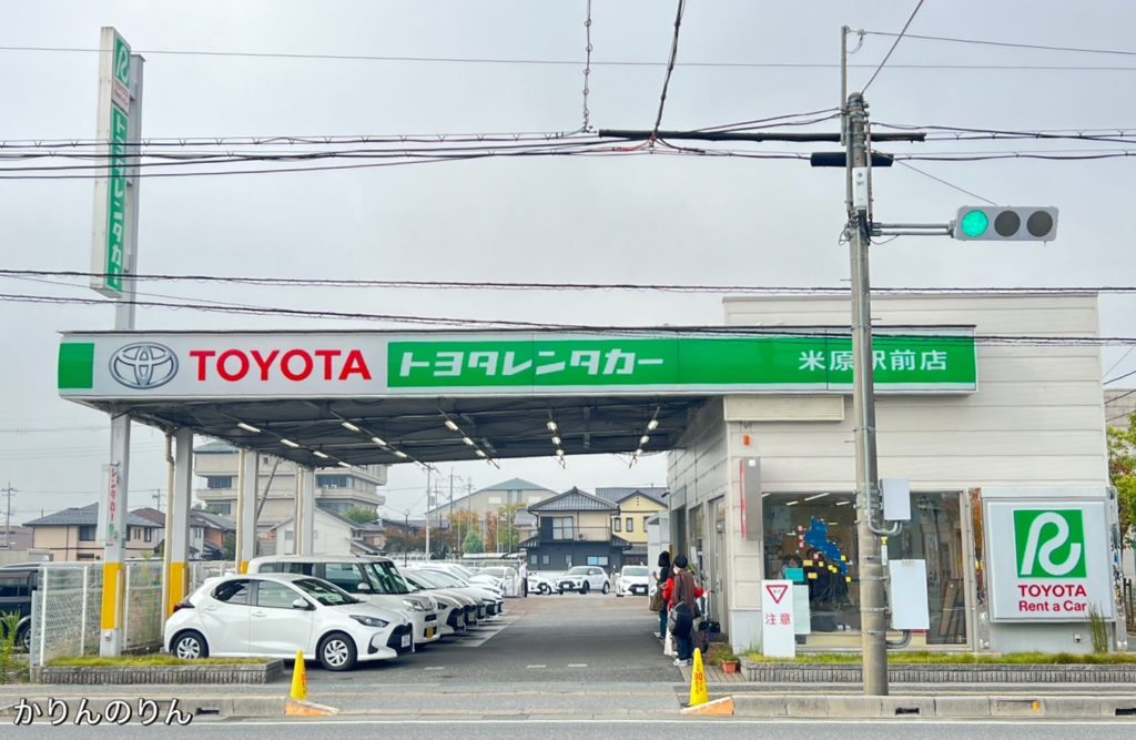 トヨタレンタカー米原店